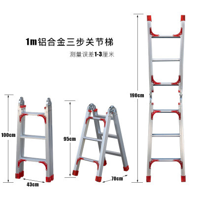 家用工程两用梯子加厚闪电客可折叠多功能铝合金梯子四步人字阁楼登高梯 1米三步铝合金关节梯