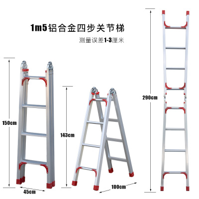 家用工程两用梯子加厚闪电客可折叠多功能铝合金梯子四步人字阁楼登高梯 1.5米四步铝合金关节梯