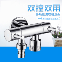 三角阀分水器一进二出三通角阀闪电客两用双出水4分6分洗衣机水龙头
