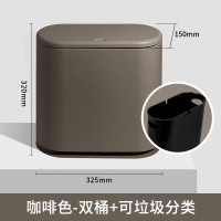 家用垃圾桶带盖闪电客客厅卧室简约双层卫生间厕所有盖圾圾桶拉圾筒 长款双层可分类咖啡色(8L)