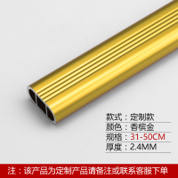 衣柜挂衣杆衣橱横杆橱柜闪电客挂杆柜子衣架托法兰座衣通杆柜内配件 香槟金31CM-50CM