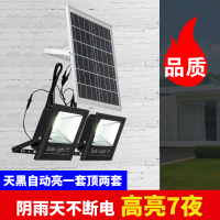 LED太阳能灯农村庭院路灯户外闪电客 室外家用照明 亮大功率一拖二 两个30w灯一拖二