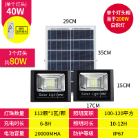 LED太阳能灯农村庭院路灯户外闪电客 室外家用照明 亮大功率一拖二 两个40w灯一拖二