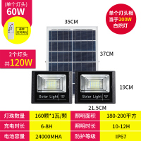 LED太阳能灯农村庭院路灯户外闪电客 室外家用照明 亮大功率一拖二 两个60w灯一拖二