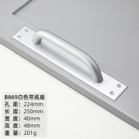 现代浴室推拉移把手铝合金明装闪电客大拉手柜谷仓老式木拉手 B869白色带底座孔距224MM 太空铝