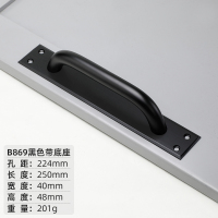 现代浴室推拉移把手铝合金明装闪电客大拉手柜谷仓老式木拉手 B869黑色带底座孔距224MM 太空铝