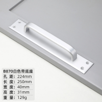 现代浴室推拉移把手铝合金明装闪电客大拉手柜谷仓老式木拉手 B870白色带底座孔距224MM 太空铝