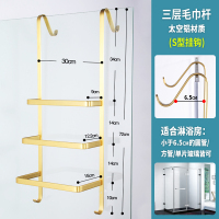 浴室毛巾架免打孔三层闪电客太空铝黑色毛巾杆淋浴房卫生间挂杆北欧简约 拉丝金太空铝-三层毛巾杆30长(S钩)