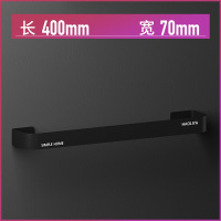 卫生间毛巾架浴巾架闪电客洗澡间毛巾杆挂钩浴室挂架单杆厕所免打孔置物 经典黑-400