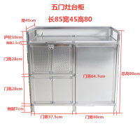 加厚闪电客铝合金厨房灶台柜碗柜不锈钢餐边柜煤气罩液化气柜阳台储物柜 两层五门85*45*80 5门