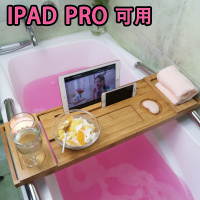 浴缸架浴室伸缩置物架闪电客板多功能浴缸隔板卫生间泡澡iPad手机支架竹 iPadpro可用款