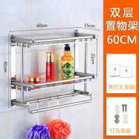 凉毛巾架子卫生间免打孔闪电客不锈钢家用挂洗脸面巾的置物架壁挂带挂钩 手扶款双层60cm打孔/免打孔两用