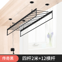 黑色手摇晾衣架室内闪电客双杆式升降晾衣架家用阳台自动凉晒衣机 传奇黑四杆2米+12横杆 大