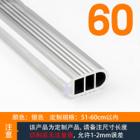 挂衣杆 闪电客铝合金加厚衣柜挂衣杆托 衣橱挂衣杆 晾衣杆 衣架杆 银白(51-60cm)送法兰