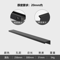 免打孔衣柜隐形拉手鞋柜闪电客厨柜抽屉暗拉手黑色铜色金色橱柜把手 黑色256孔距[总长300mm]