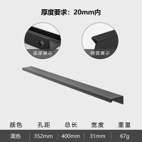 免打孔衣柜隐形拉手鞋柜闪电客厨柜抽屉暗拉手黑色铜色金色橱柜把手 黑色352孔距[总长400mm]