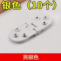 桌面衣柜合页闪电客橱柜家用铰链合页翻板折叠合页木简约合页铰链片 银色[10个]配螺丝
