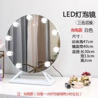 LED圆形梳妆镜闪电客带灯化妆镜补光镜ins网红桌面台式定做大号镜 时尚白40cm直径(充电灯泡圆)