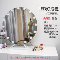 LED圆形梳妆镜闪电客带灯化妆镜补光镜ins网红桌面台式定做大号镜 时尚白60cm直径(充电灯泡圆)