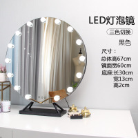LED圆形梳妆镜闪电客带灯化妆镜补光镜ins网红桌面台式定做大号镜 经典黑60cm直径(插电灯泡圆)