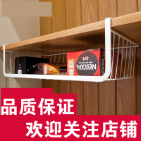 吊柜下挂篮闪电客免打孔厨房橱柜下挂架宿舍衣柜收纳篮厨房下挂篮置物架
