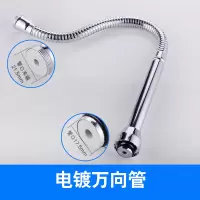万向管可定性随意弯曲闪电客厨房洗面盆龙头-溅过滤嘴水龙头配件 (亮光)不锈钢万向管