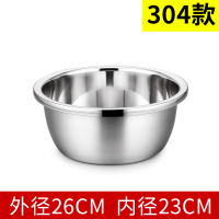 德国304不锈钢漏盆洗菜盆闪电客套装家用洗米筛淘米盆厨房淘菜盆沥水篮 26CM304不锈钢加深 盆