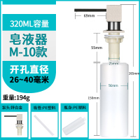 水盆闪电客洗菜盆家用瓶洗洁精瓶卫生间按压洗碗龙头皂液器厨房水用泵 皂液器[M10]方头+塑料瓶