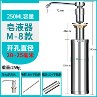 水盆闪电客洗菜盆家用瓶洗洁精瓶卫生间按压洗碗龙头皂液器厨房水用泵 皂液器[M8]小口径铜头+304瓶