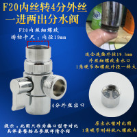厨房卫生间水龙头改装手持增压节水淋浴软管底座浴室洗澡套装 F20内丝接口型号套装