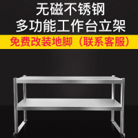 饭店厨房不锈钢工作台上置物架奶茶店冰柜台面储物架两层三层立架