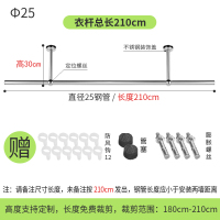 阳台固定式晾衣架不锈钢单双杆闪电客晾衣杆室衣杆墙顶装吊座晒衣杆 装饰款-长2.1米+30cm高(送风钩)
