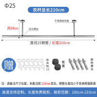 阳台固定式晾衣架不锈钢单双杆闪电客晾衣杆室衣杆墙顶装吊座晒衣杆 装饰款-长2.1米+50cm高(送风钩)