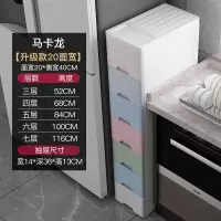 20/25/37cm宽置物架收纳柜闪电客抽屉式夹缝厨房收纳架多层卫生间缝隙柜 20面宽-马卡龙 5层