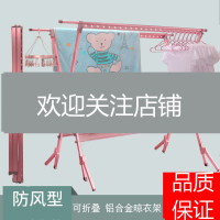 晾衣架落地折叠室内室外家用闪电客阳台双杆式晾衣杆铝凉衣架晒被衣架