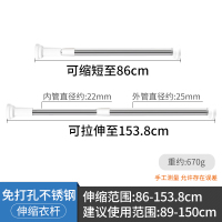 免打孔伸缩挂杆不锈钢管衣橱闪电客衣柜子里的挂衣杆晾衣架横杆五金 免打孔不锈钢可伸缩86-153.8CM(两端为圆形)