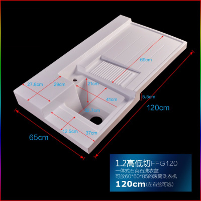 定制切角石英石洗衣盆带闪电客搓衣板阳台洗衣池洗衣机伴侣柜台面一体 1.2米高低切角盆(可选左右盆)
