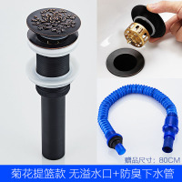 仿古下水器黑色闪电客按压弹跳式面盆去水器复古洗脸手盆下水管配件 黑提篮菊花款无溢水口+蓝色管