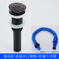 仿古下水器黑色闪电客按压弹跳式面盆去水器复古洗脸手盆下水管配件 黑菊花款有溢水口+蓝色管