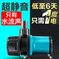 闪电客 创宁超鱼缸水泵鱼池潜水泵水泵水陆两用循环泵变频水泵 [中国红40W]流量3500-6000L可调抖音