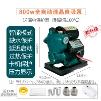 闪电客增压泵家用全自动220V自吸泵自来水管道加压力泵水井抽水机吸水泵 800w升级液晶屏标配送漏保抖音