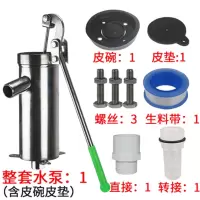 闪电客摇水泵家用手动摇水机井水井头手压泵吸水器抽水泵不锈钢摇井泵 整套水泵+1套皮碗抖音