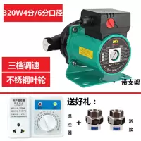 闪电客6分加压泵暧循环泵暖气家用小型水温片增压变频壁挂式采暖炉压力 320W4分6分口径抖音