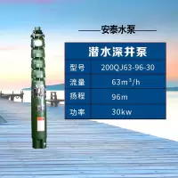 闪电客qi深井泵380v高扬程三相工业深水泵农业喷灌增压泵2寸直流潜水泵 200QJ63-96抖音
