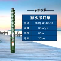 闪电客qi深井泵380v高扬程三相工业深水泵农业喷灌增压泵2寸直流潜水泵 200QJ80-88抖音