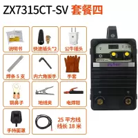 闪电客普耐尔ZX7-315电焊机220v380v两用全自动家用小型工业级焊机 套餐4=套餐1+18米25mm线抖音
