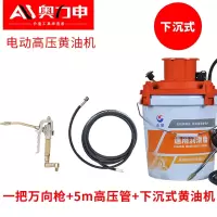 闪电客全自动定量挖机电动打黄油机24v220v气动高压黄油加注器黄油泵 下沉式24V5米高压管抖音