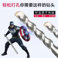 闪电客圆柄方柄冲击钻电锤穿墙钻头两坑两槽圆头四坑方头钻混凝土转头 20*350(圆柄)抖音
