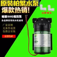 闪电客增压泵75G自吸泵50G净水器配件400G水机300G家用斯隆水泵 75G自吸泵(Q1000)