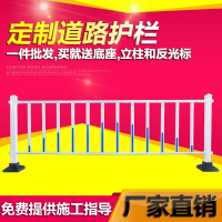 定制镀锌钢市政护栏公路马路围栏栏杆交通设施人行道路防撞围栏隔离带